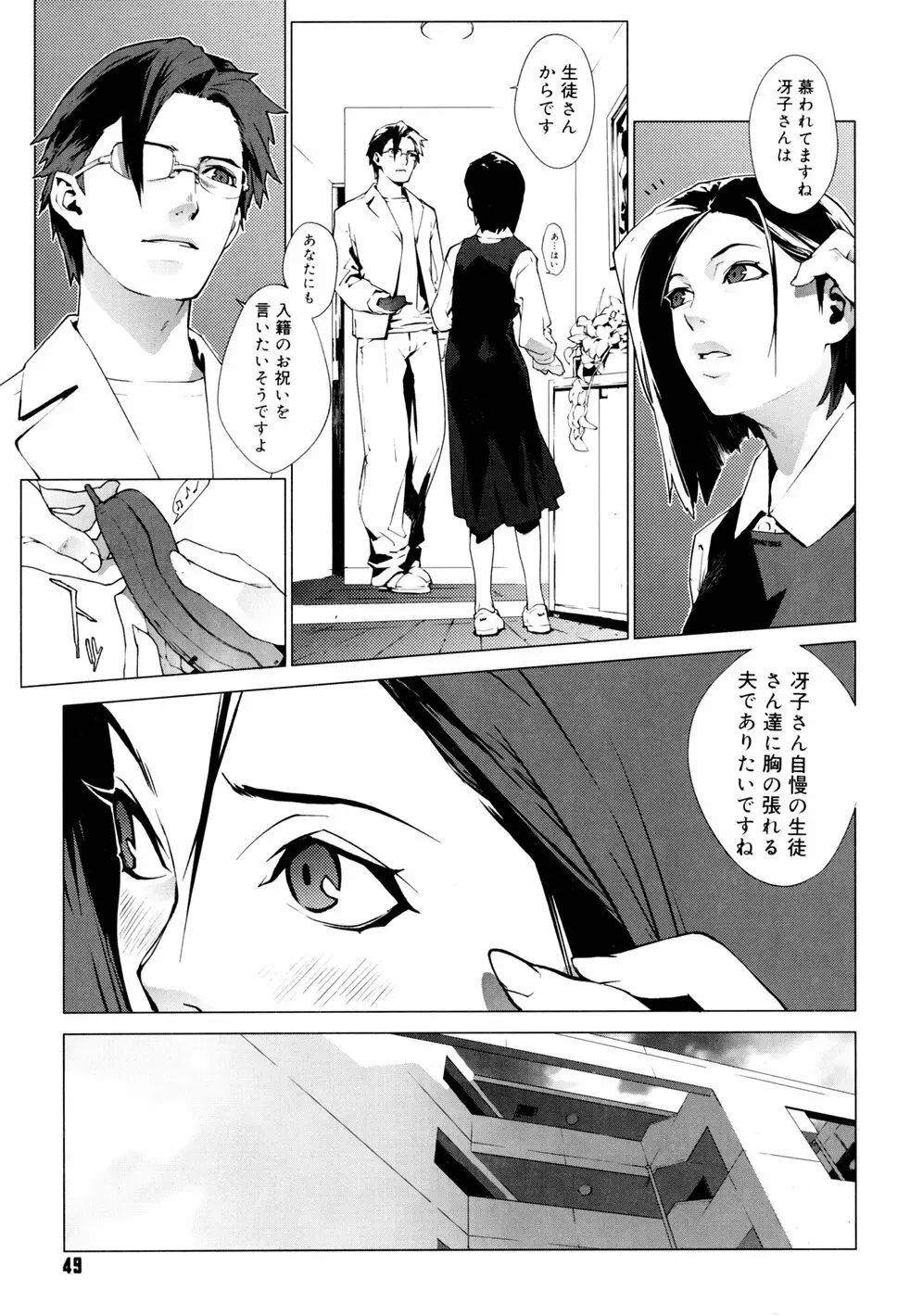 birthday ～初回限定版～ Page.52