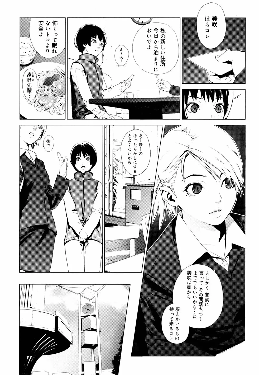 birthday ～初回限定版～ Page.74