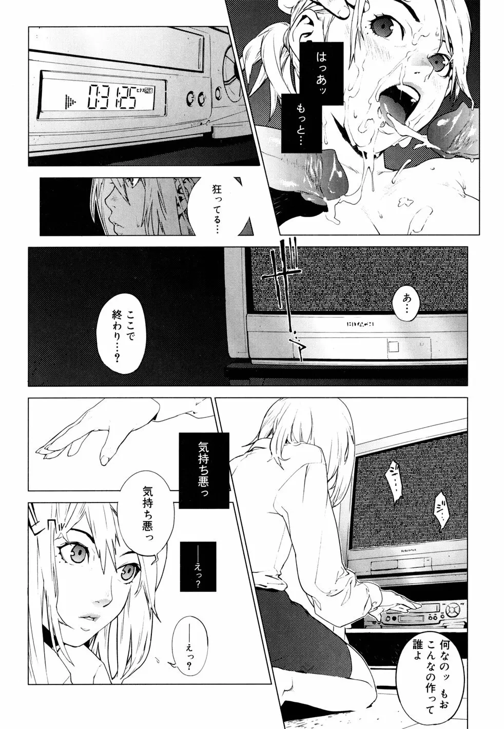 birthday ～初回限定版～ Page.79