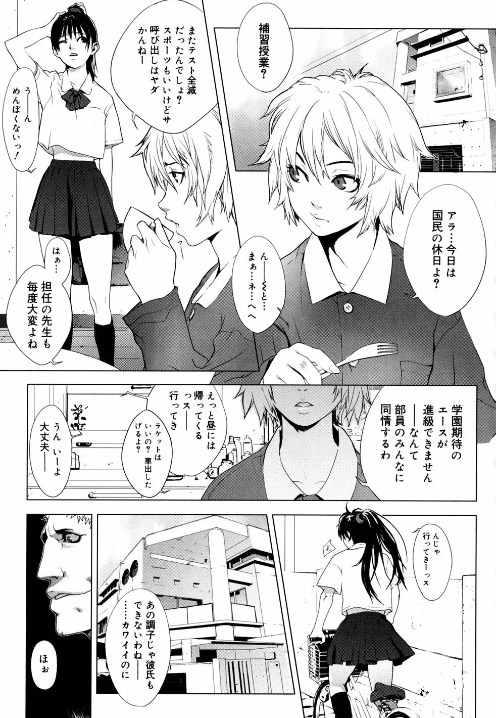 birthday ～初回限定版～ Page.92