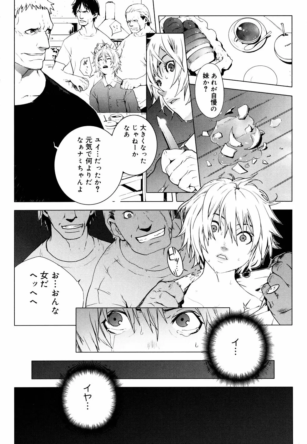 birthday ～初回限定版～ Page.93