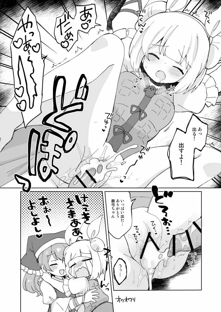 鬼形獣のえろほん!! Page.12