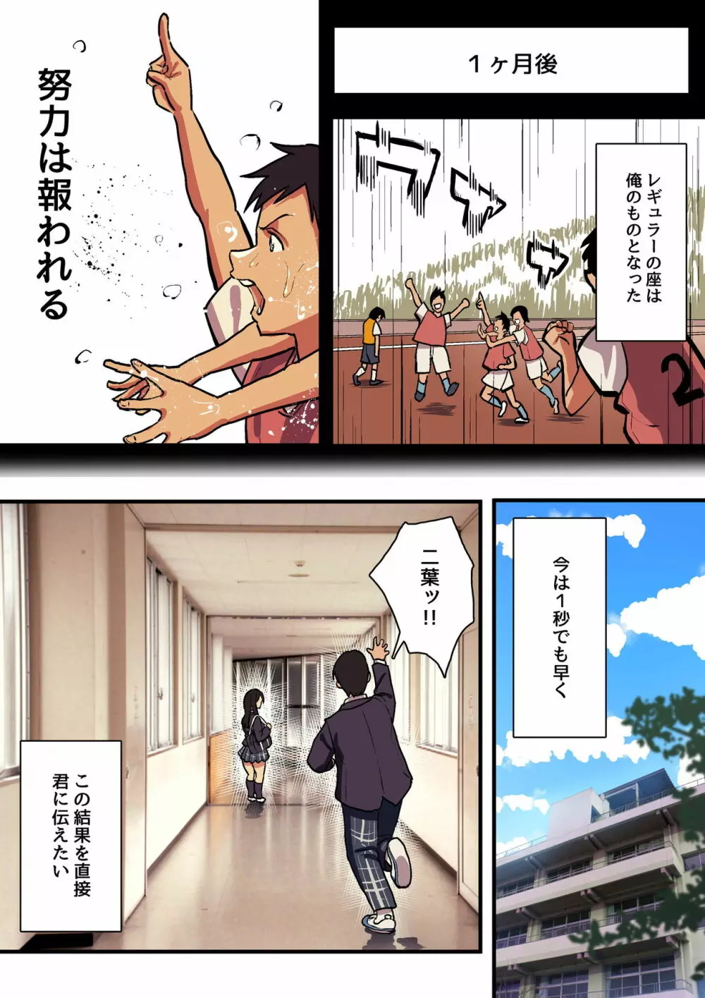 君の涙の理由を俺はまだ知らない。 Page.30