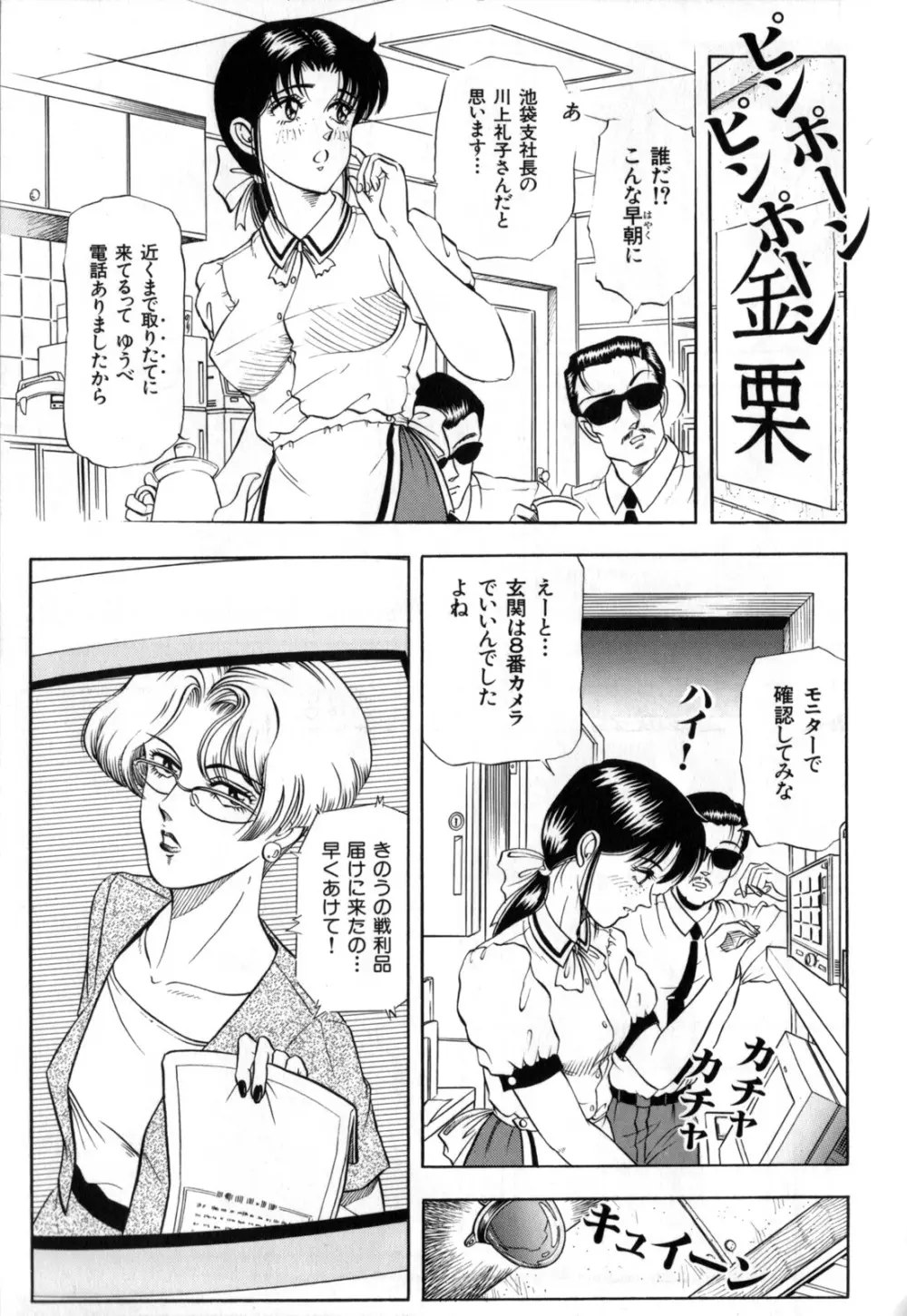 悲しき玩具 Page.3