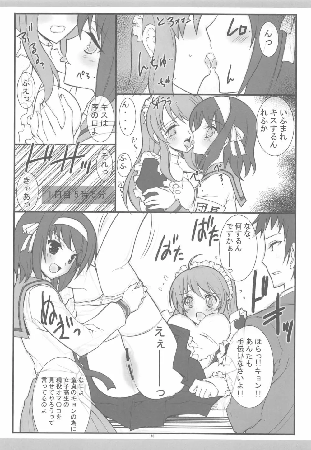 きょうあに 介錯京アニ総集編 Page.35