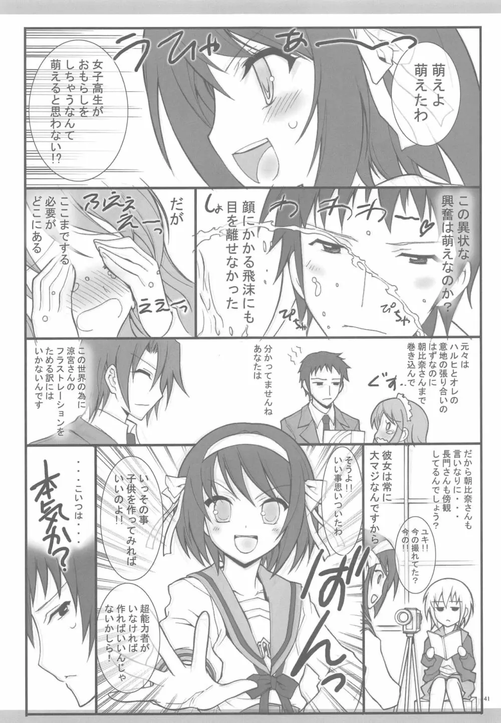 きょうあに 介錯京アニ総集編 Page.38