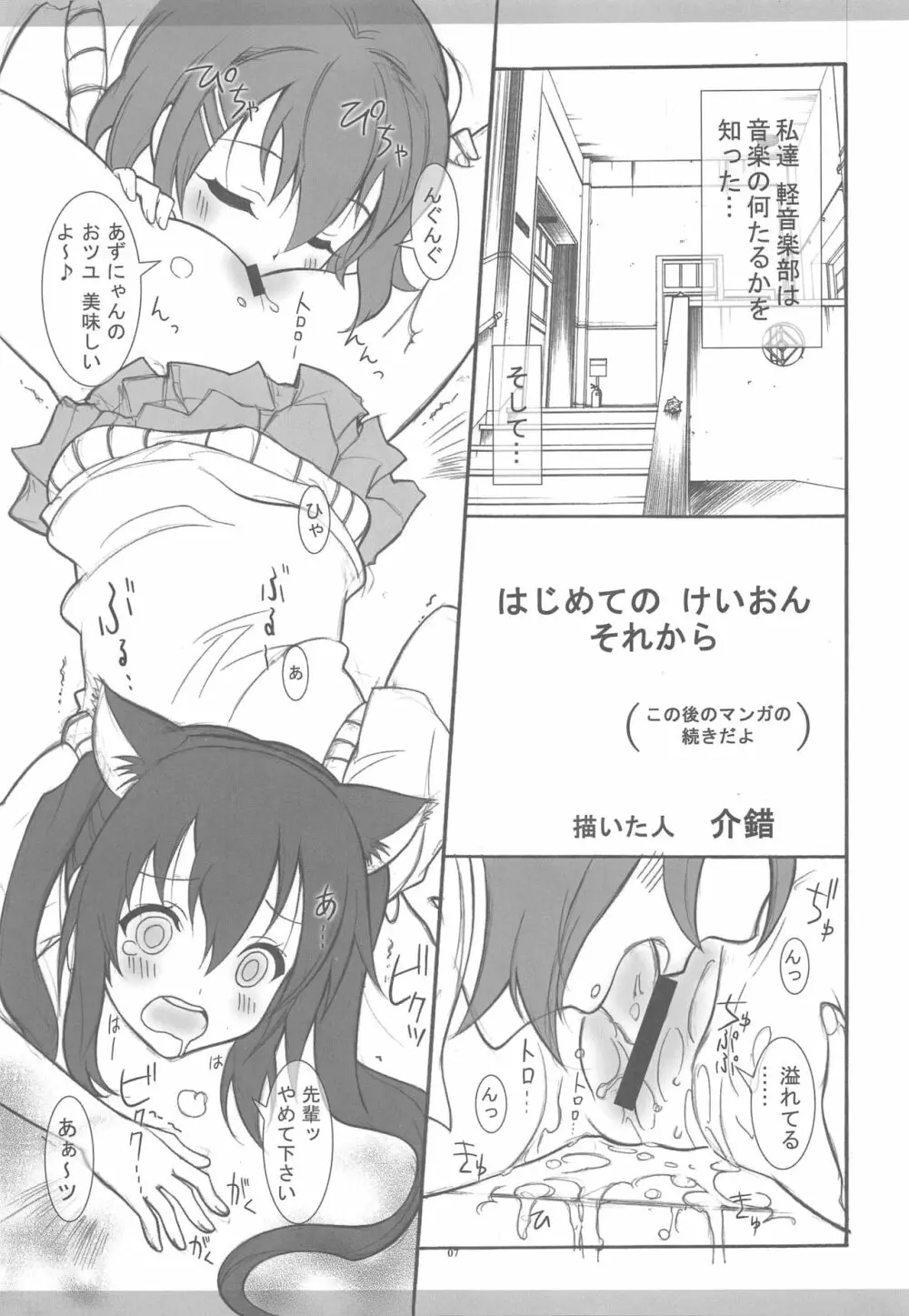 きょうあに 介錯京アニ総集編 Page.4