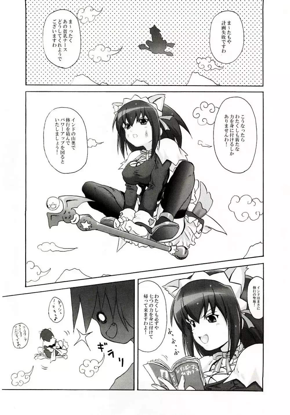 こより100% Page.2