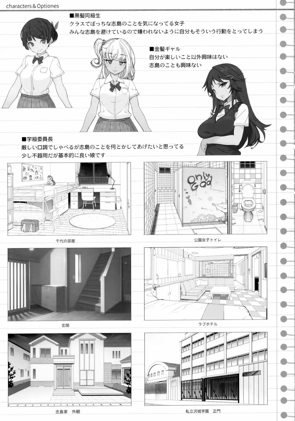 種付おじさんのJC洗脳アプリ Page.40