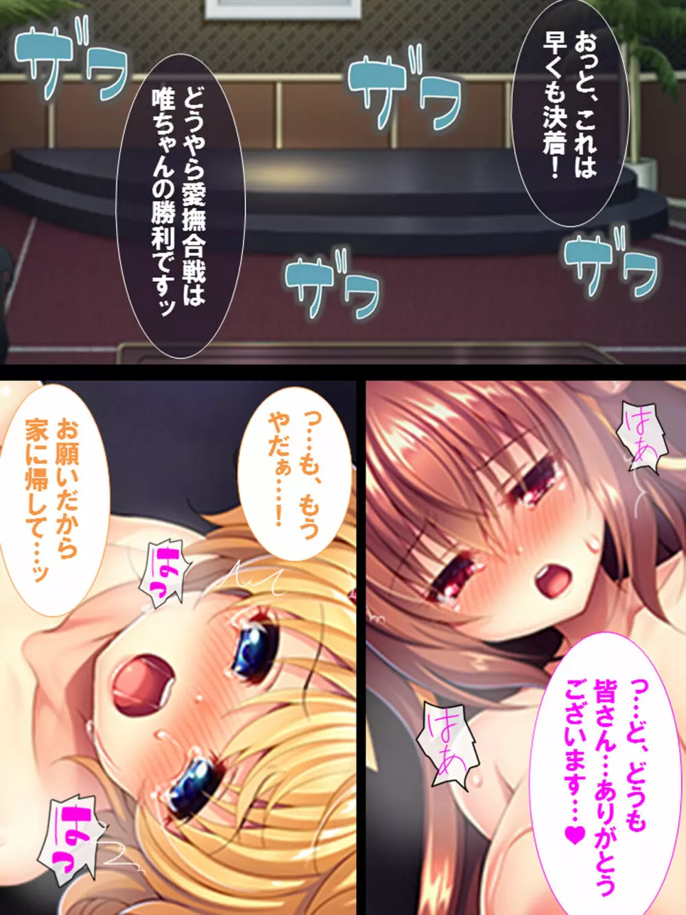 私なんでもしてみせます ～劣情地下アイドル～ Page.125