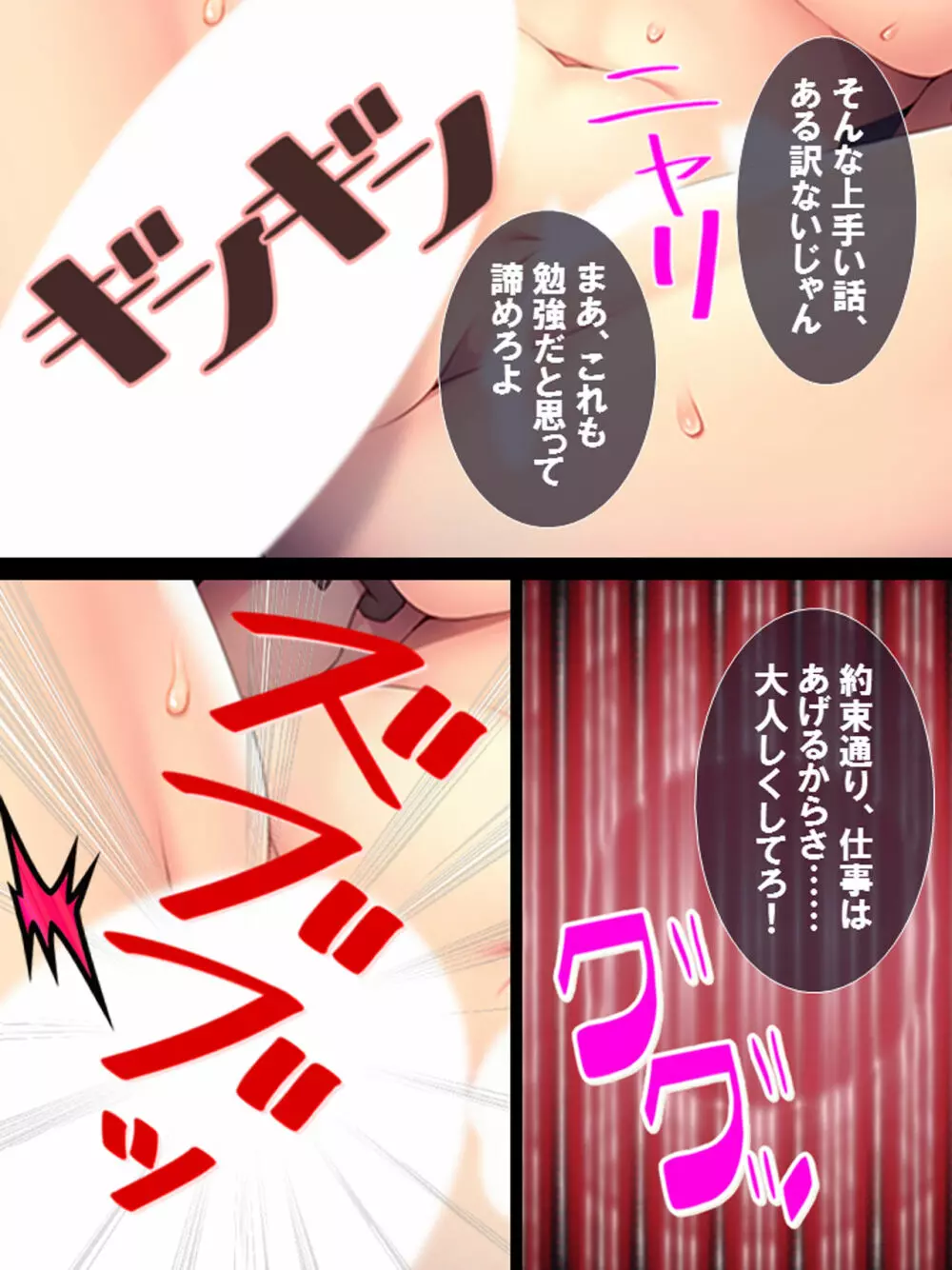 私なんでもしてみせます ～劣情地下アイドル～ Page.18