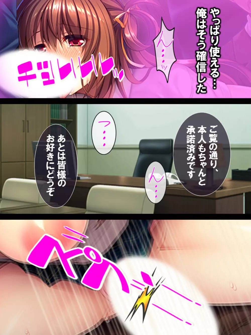 私なんでもしてみせます ～劣情地下アイドル～ Page.34