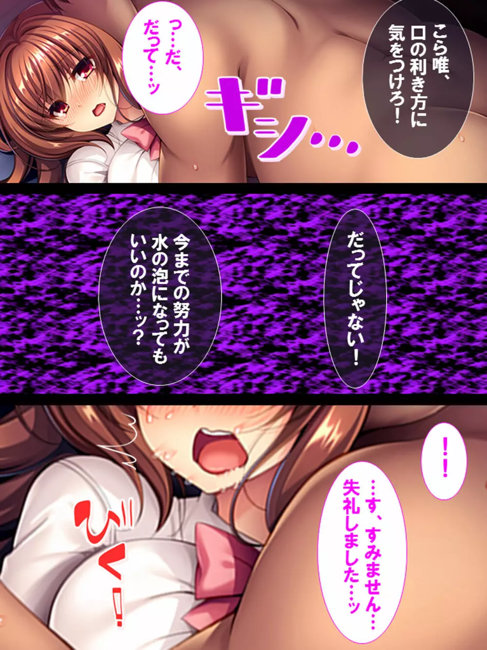 私なんでもしてみせます ～劣情地下アイドル～ Page.44