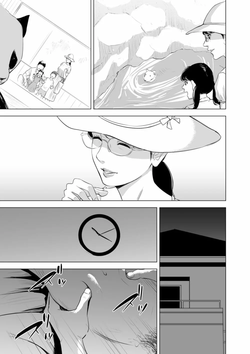 満ち足りたセイ活~狙われた眼鏡地味妻~ Page.56