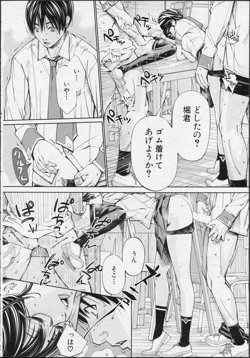 [世徒ゆうき] 千歳 -chitose- 第二話 (COMIC 夢幻転生 2019年11月号) Page.18