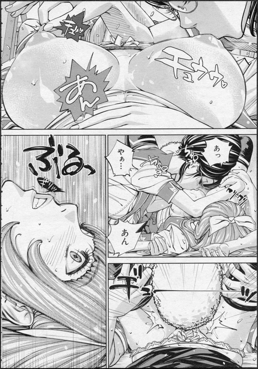 [世徒ゆうき] 千歳 -chitose- 第二話 (COMIC 夢幻転生 2019年11月号) Page.8