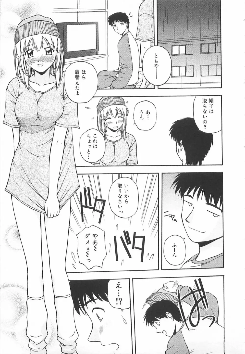 リ♥アライズ Page.12