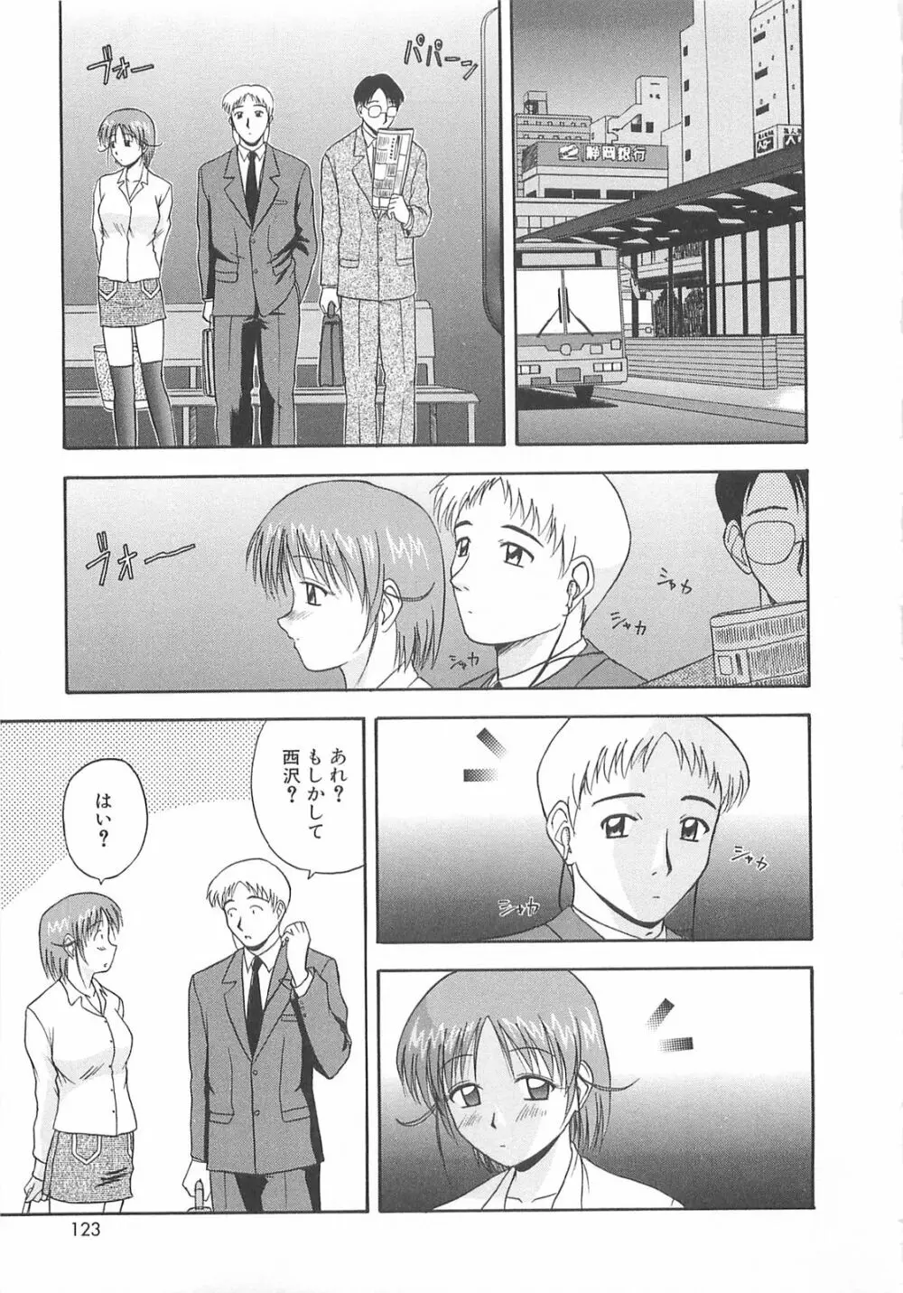 リ♥アライズ Page.122