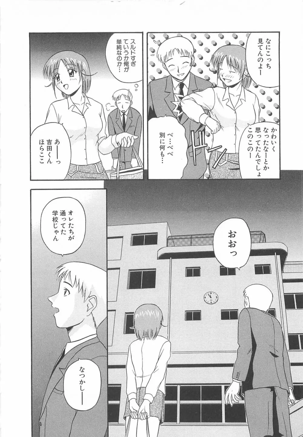 リ♥アライズ Page.125