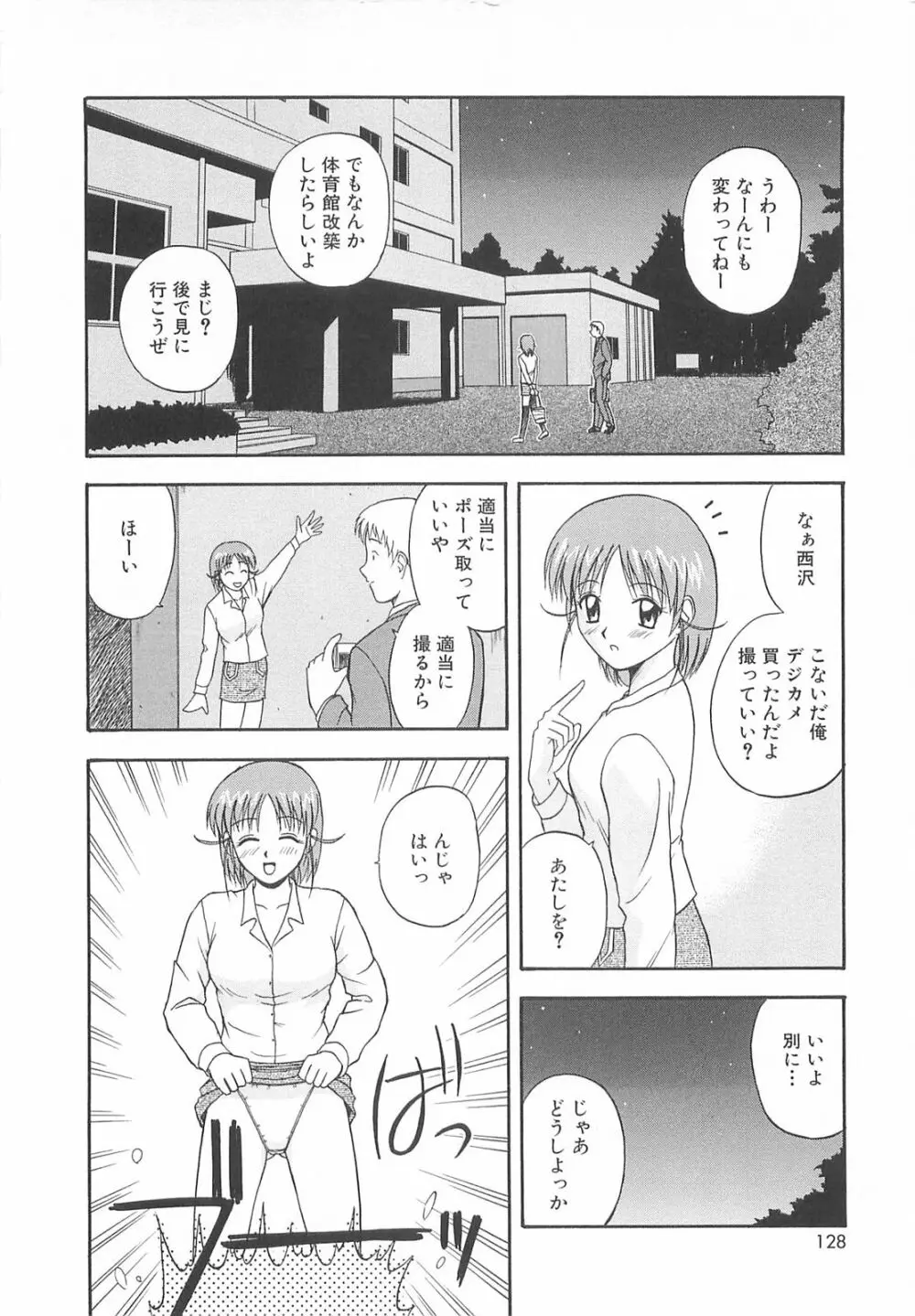 リ♥アライズ Page.127