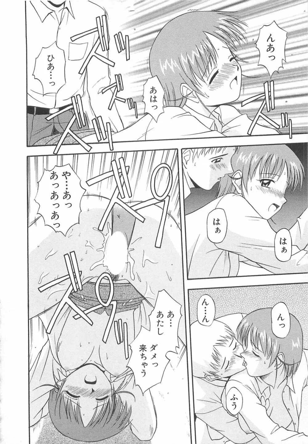 リ♥アライズ Page.135