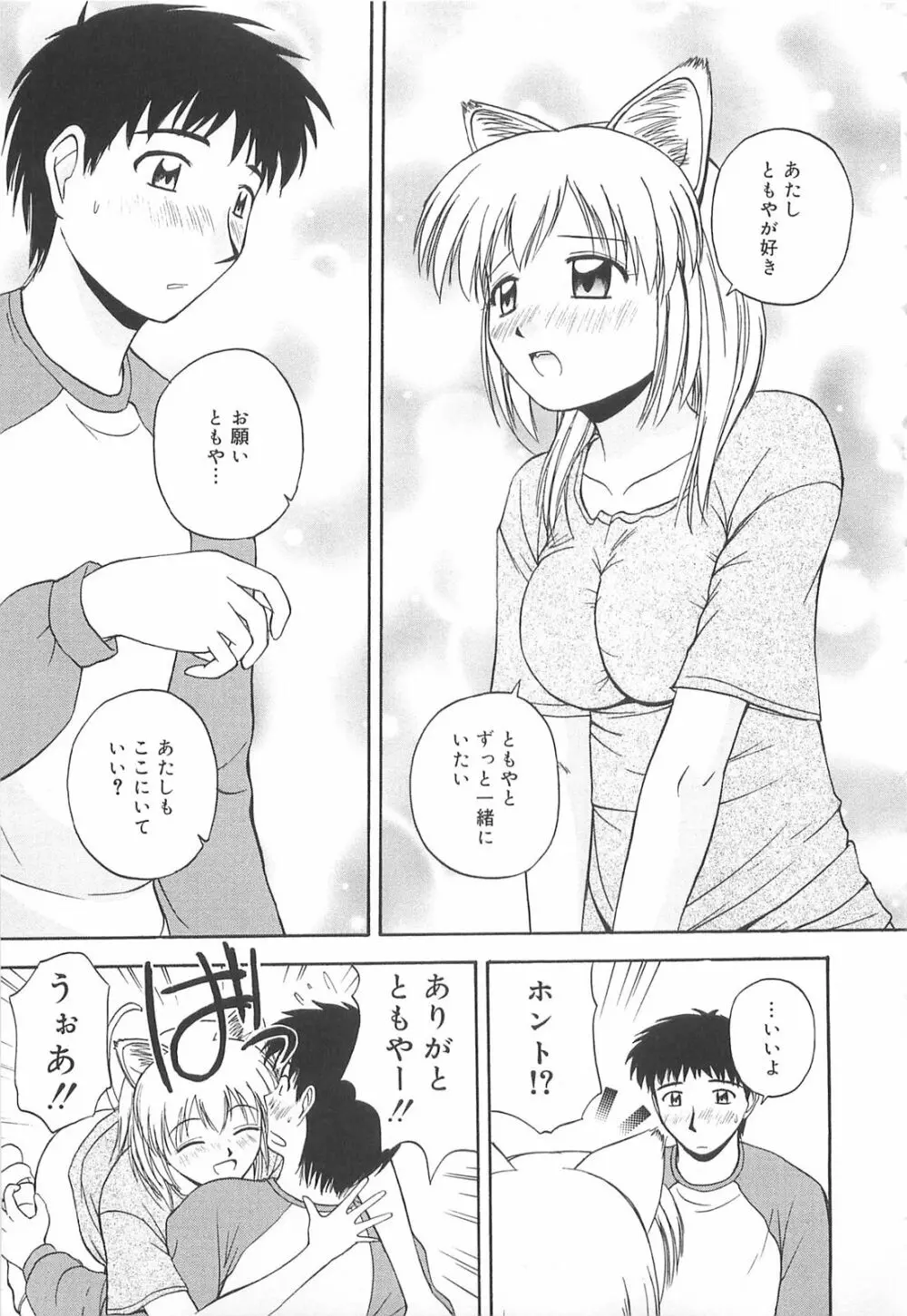 リ♥アライズ Page.14