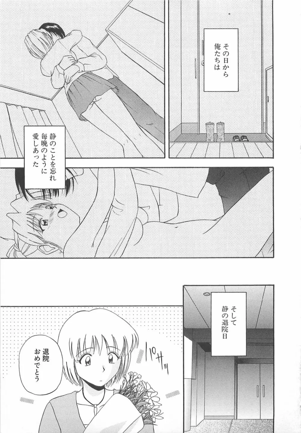 リ♥アライズ Page.152