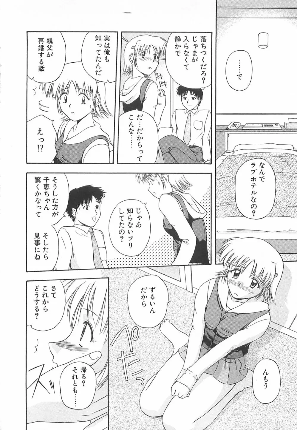 リ♥アライズ Page.163