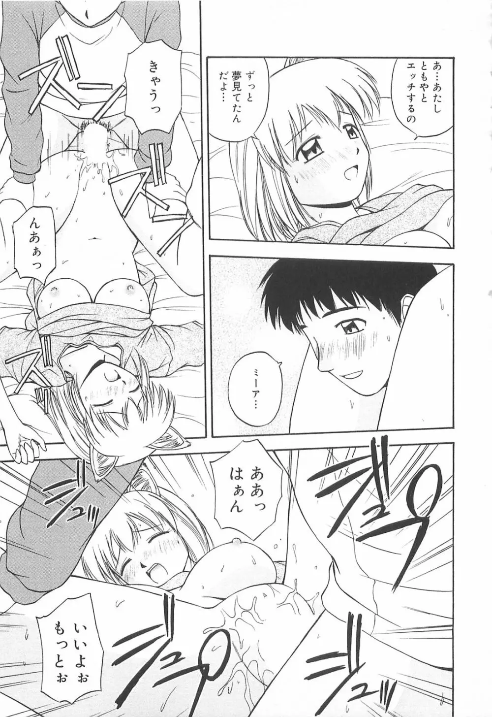 リ♥アライズ Page.18