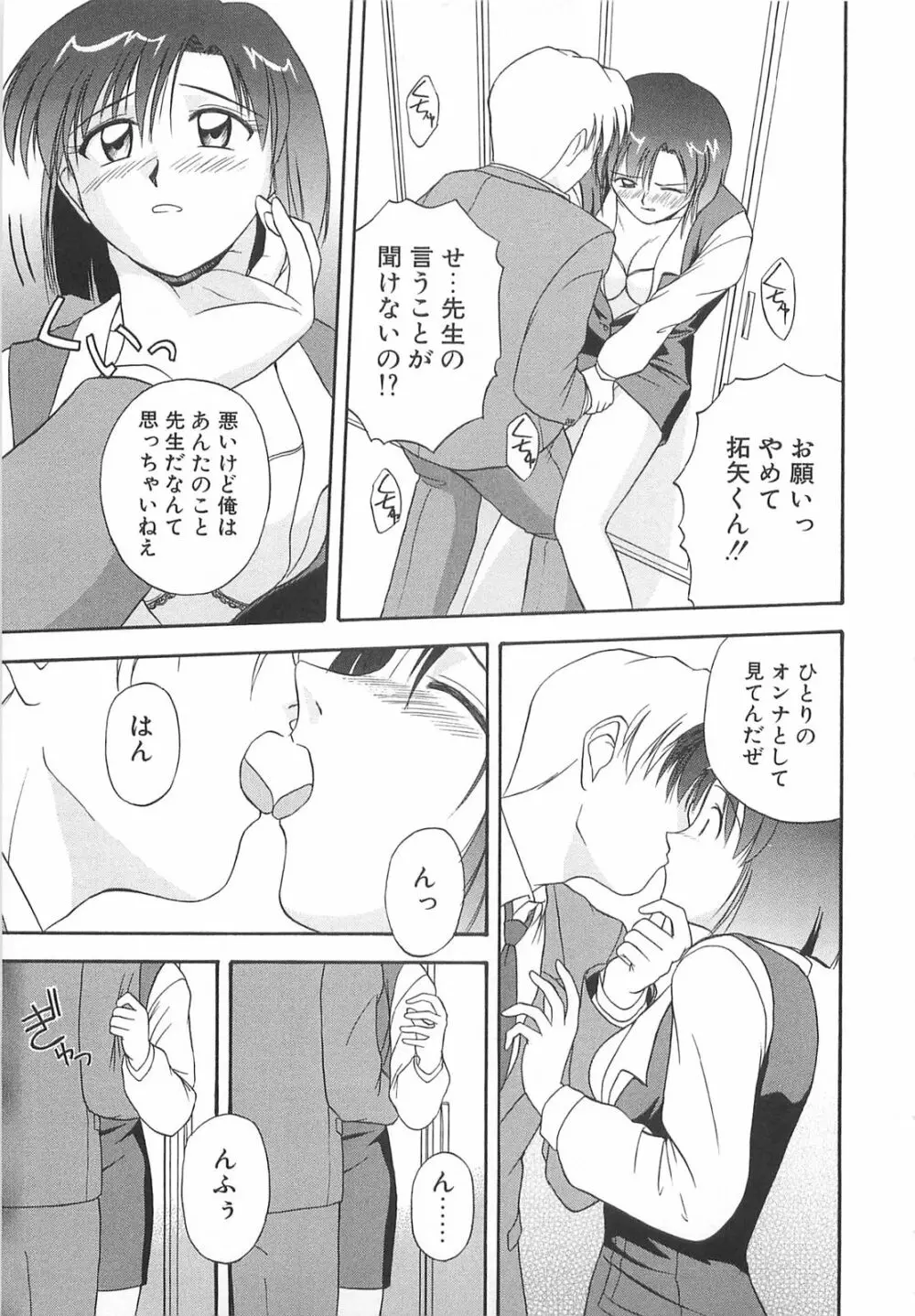 リ♥アライズ Page.184