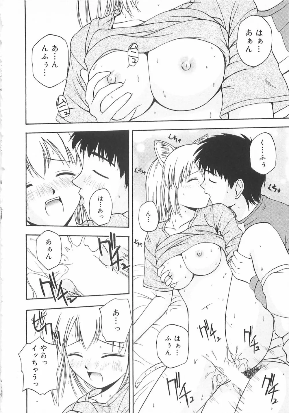 リ♥アライズ Page.19