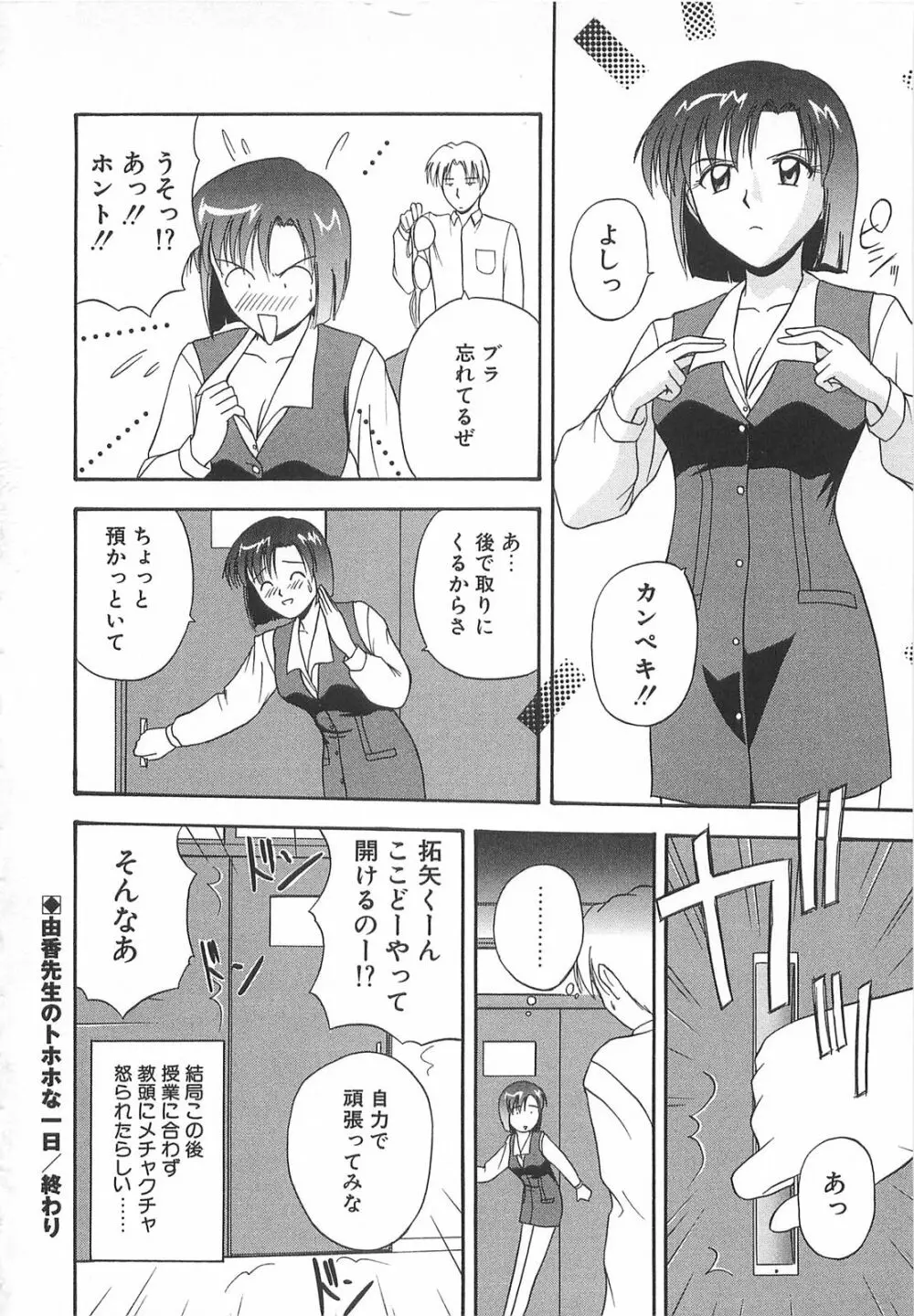 リ♥アライズ Page.193