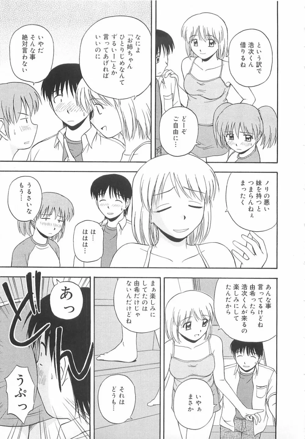 リ♥アライズ Page.40