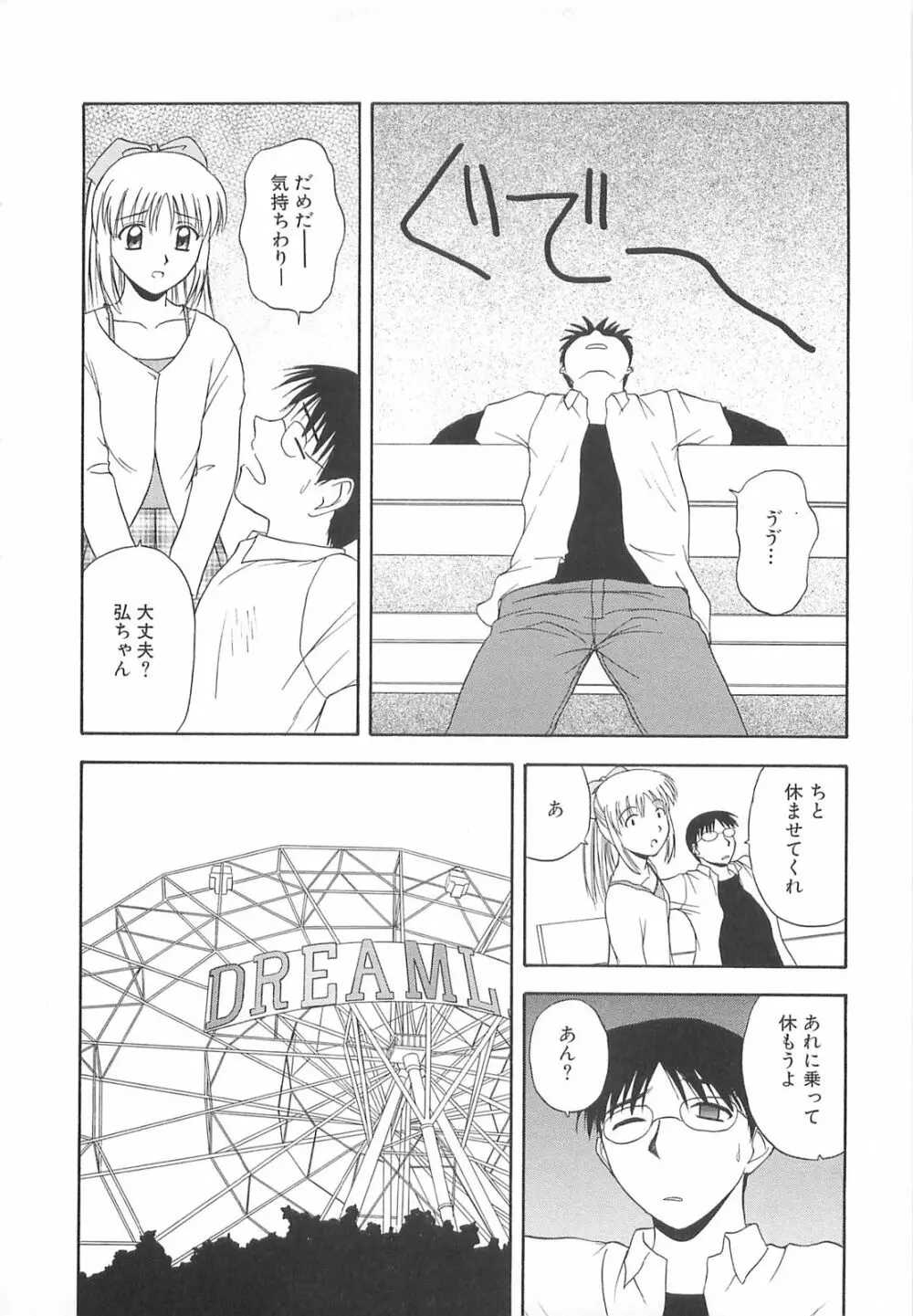 リ♥アライズ Page.59