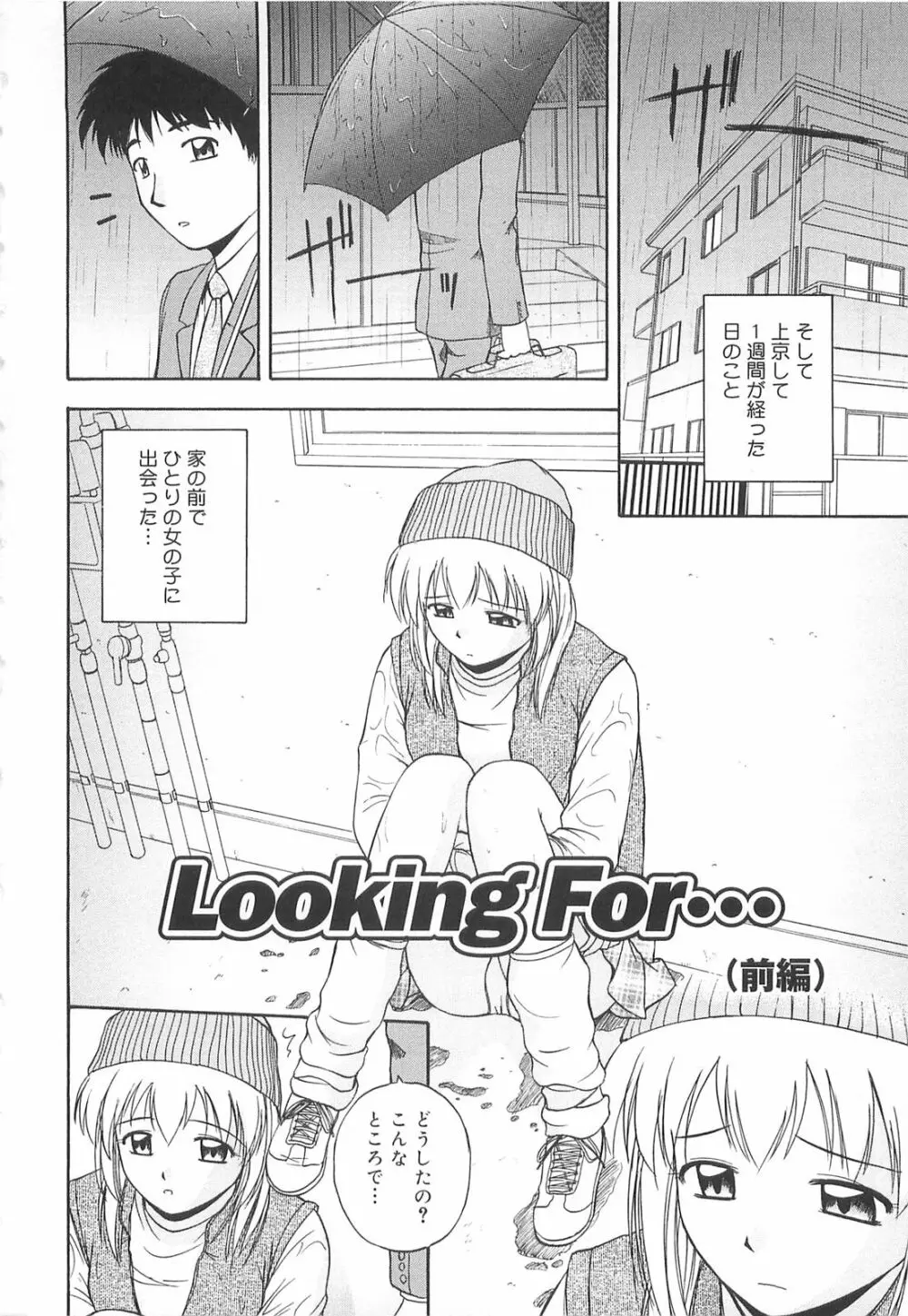 リ♥アライズ Page.7