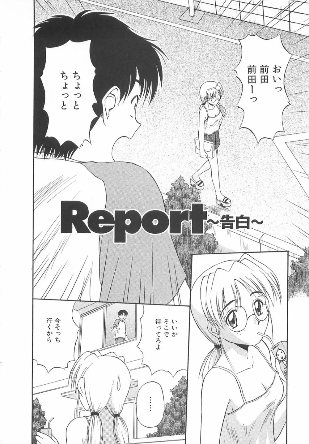 リ♥アライズ Page.75