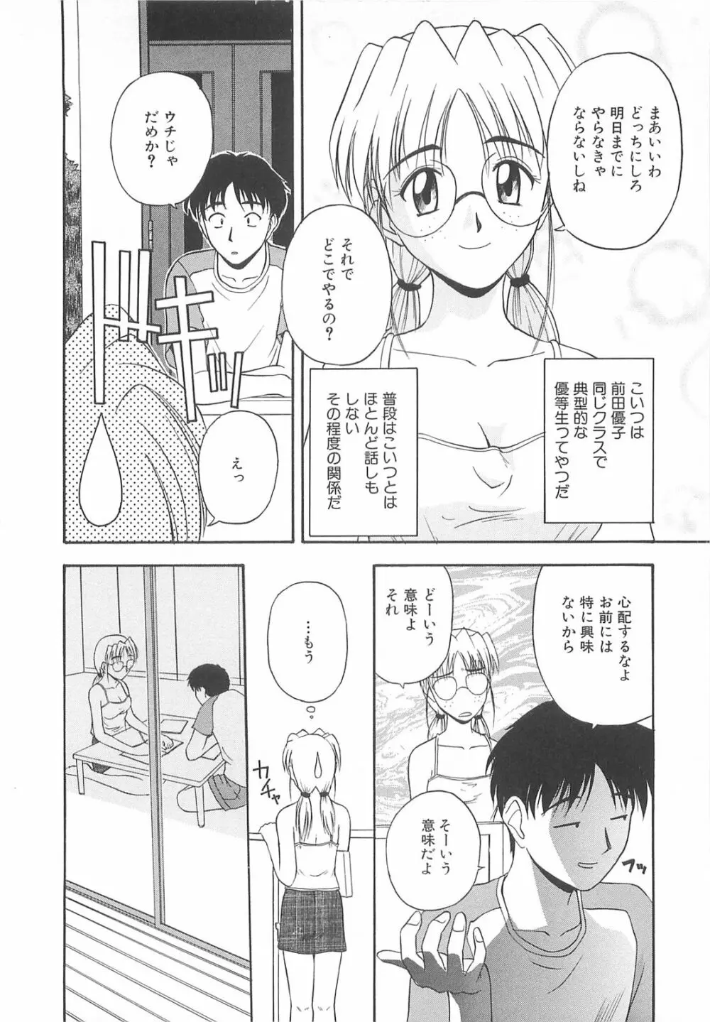 リ♥アライズ Page.77