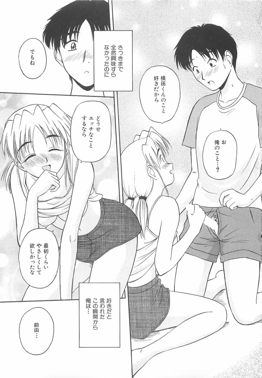 リ♥アライズ Page.84