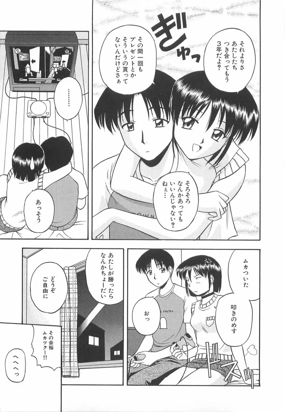 リ♥アライズ Page.92