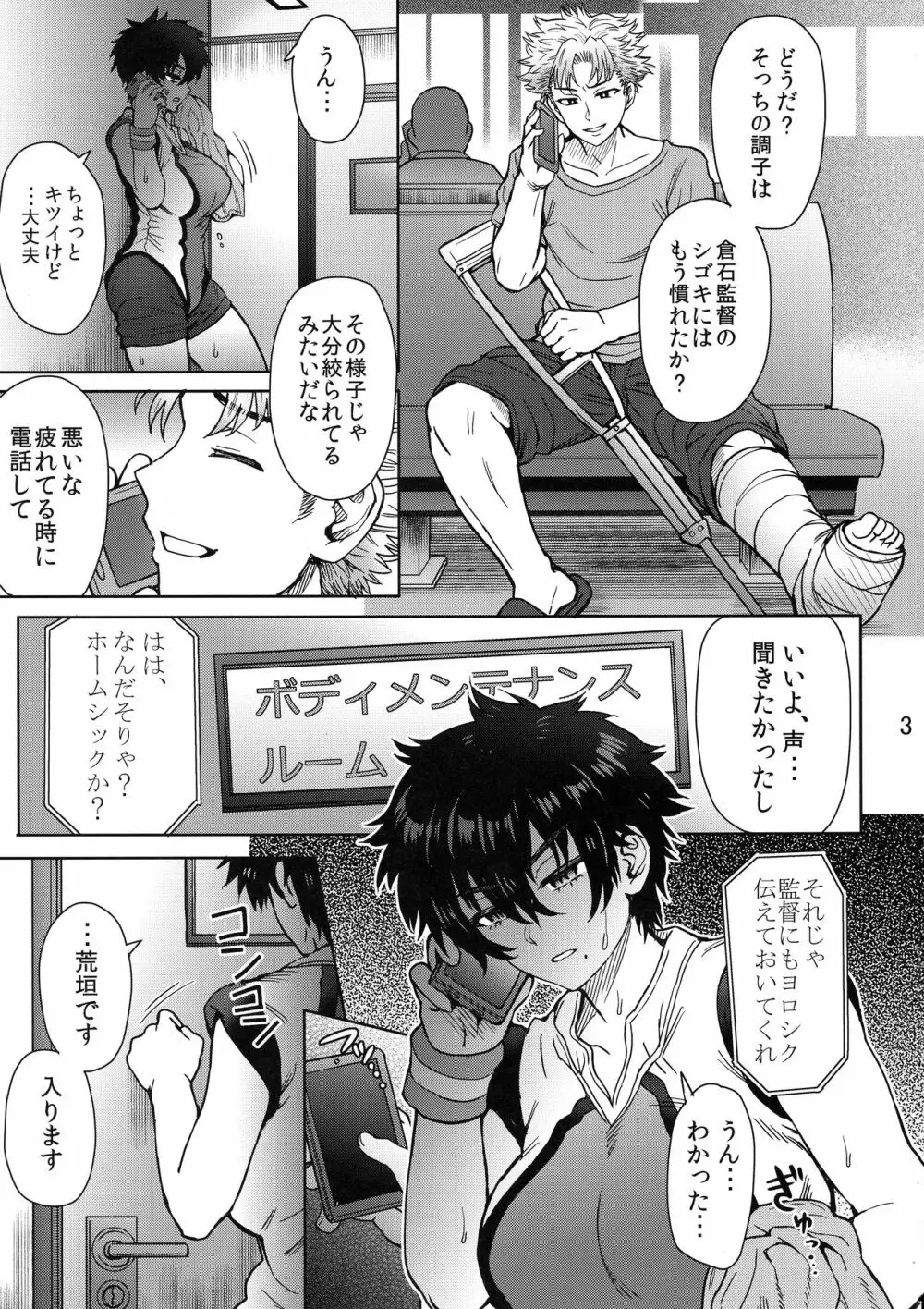 パターンN Page.5