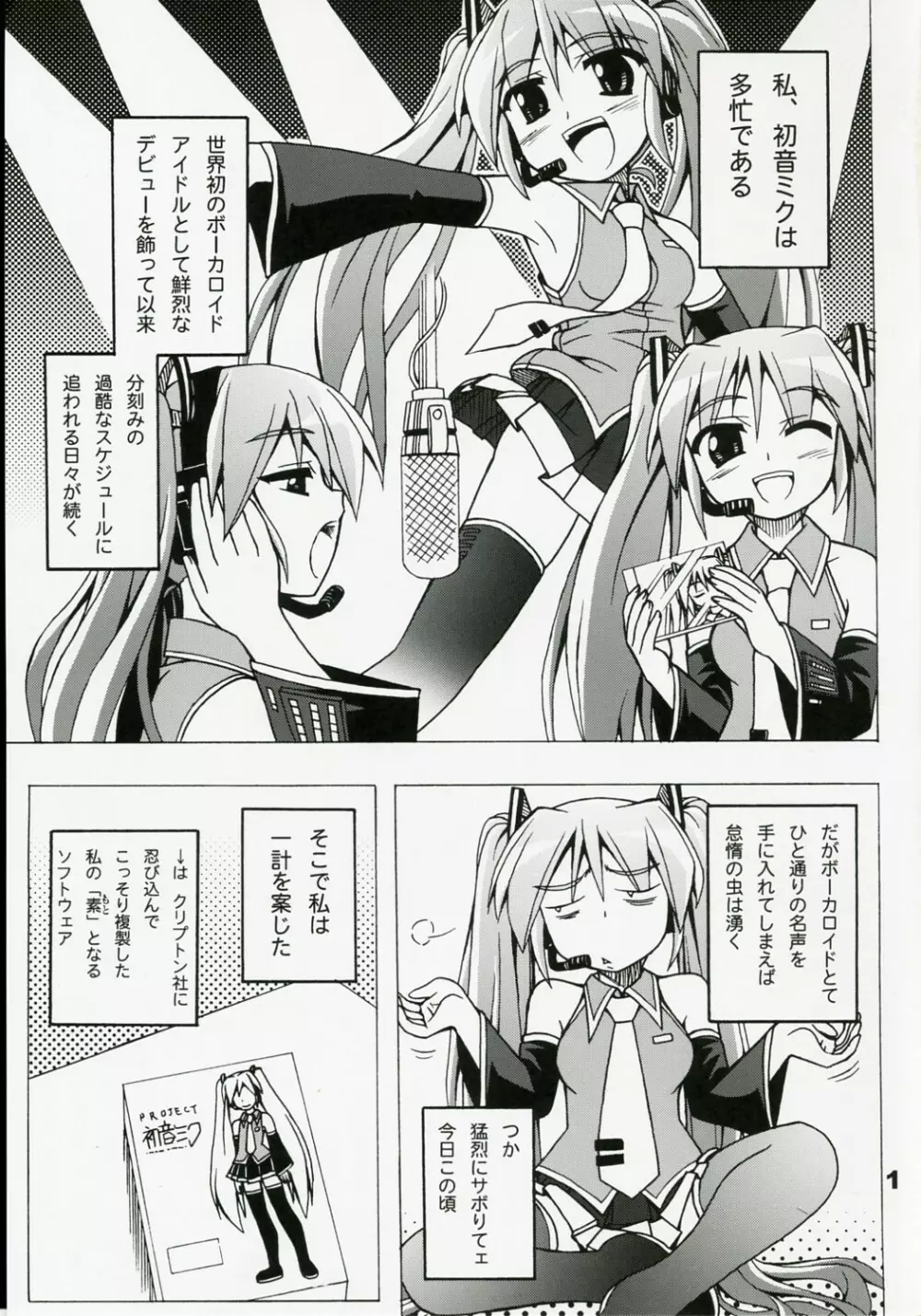 フルボッコ Myself Page.2