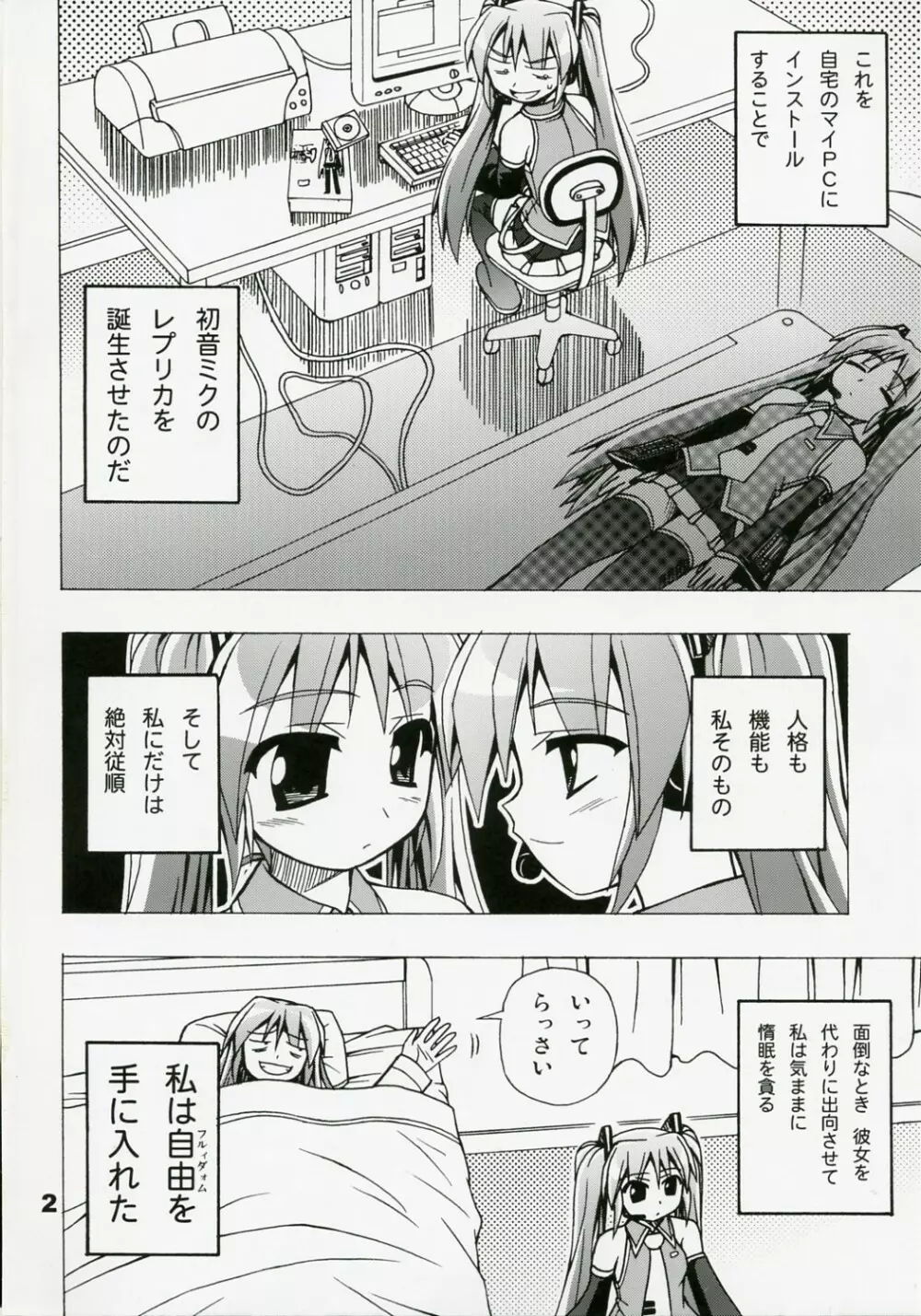 フルボッコ Myself Page.3