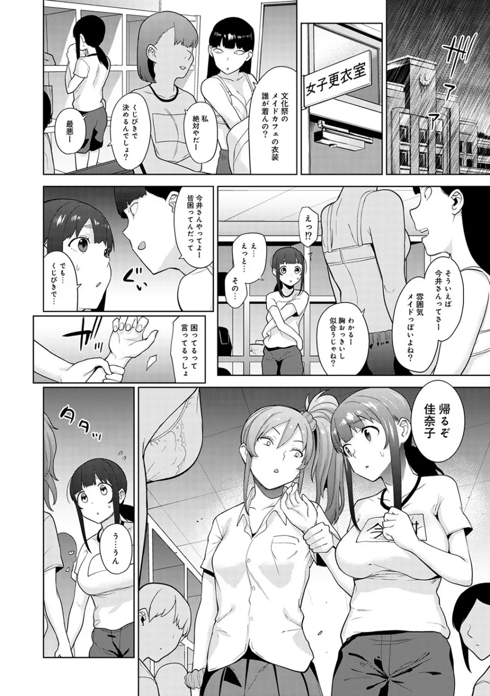 エロ本を捨てたらこの子が釣れちゃった!? 第1-15話 Page.315