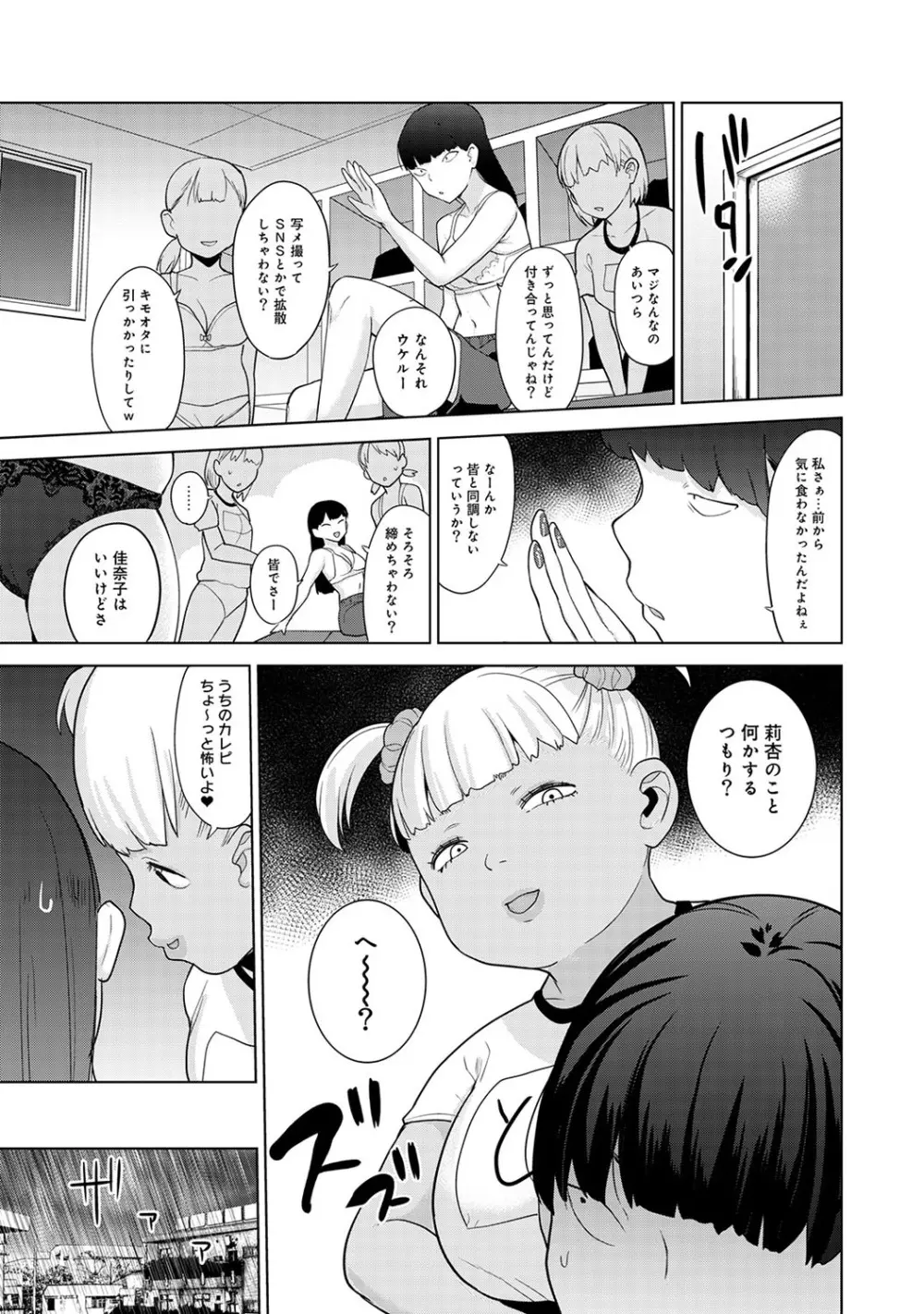 エロ本を捨てたらこの子が釣れちゃった!? 第1-15話 Page.316