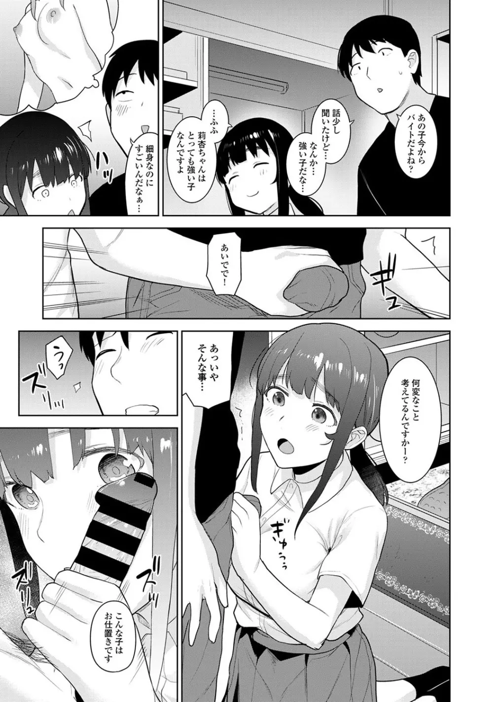 エロ本を捨てたらこの子が釣れちゃった!? 第1-15話 Page.374