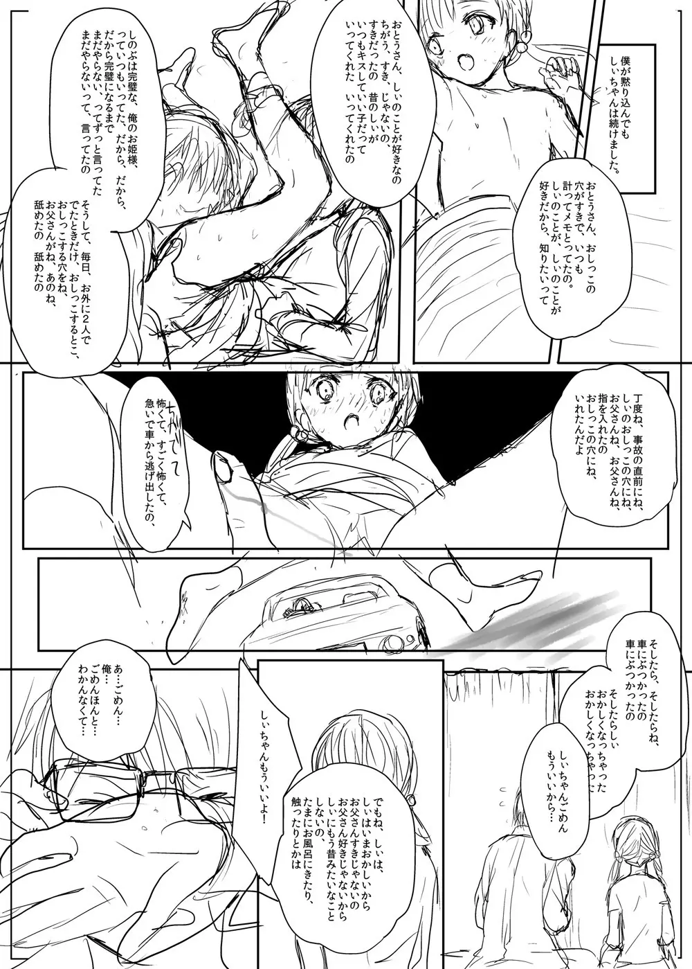 商業 Page.10