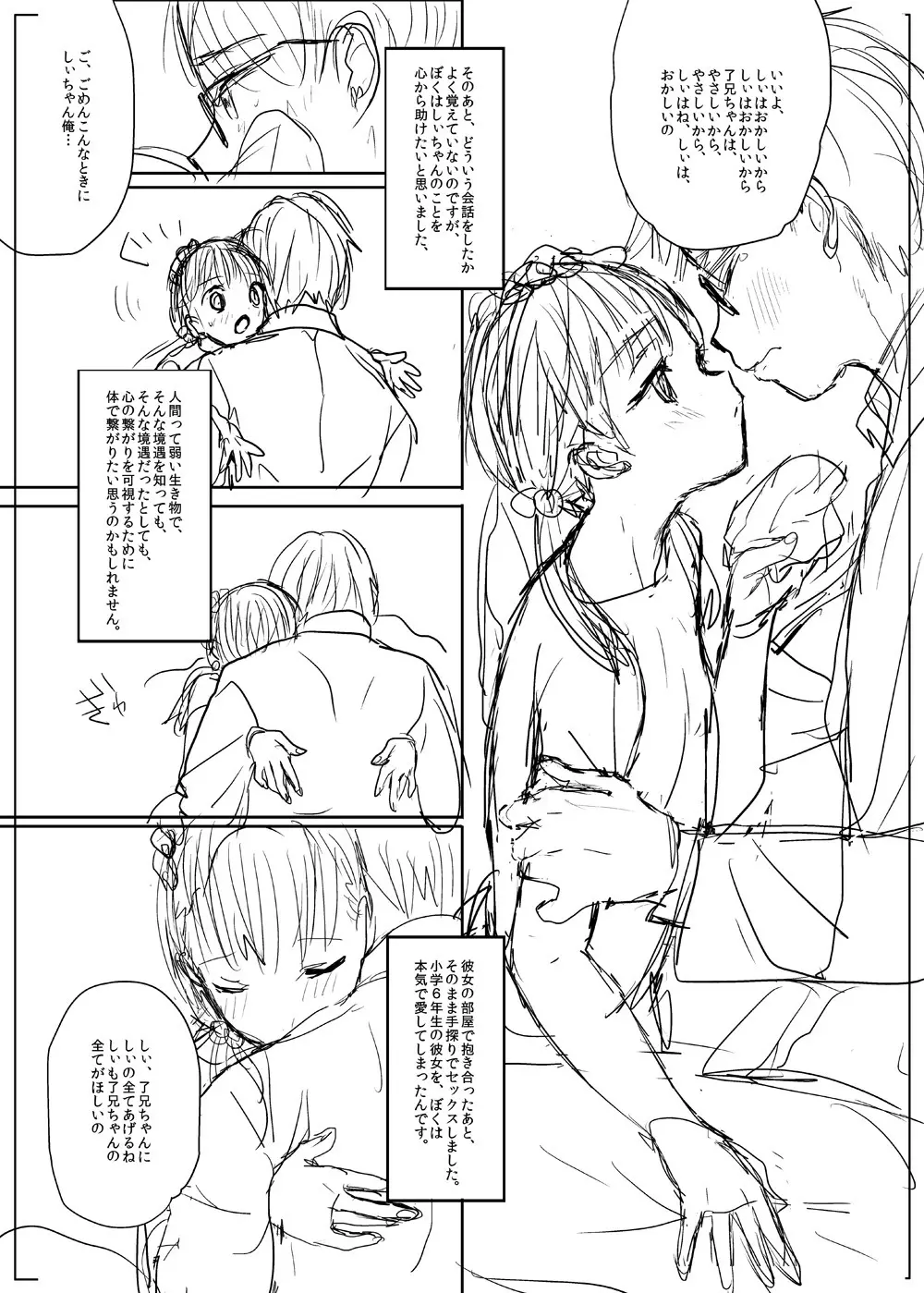 商業 Page.11