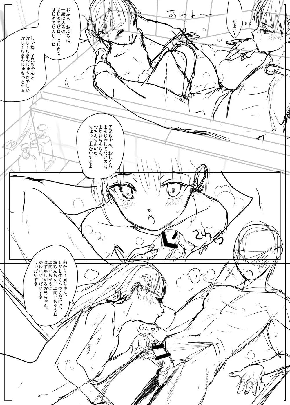 商業 Page.25