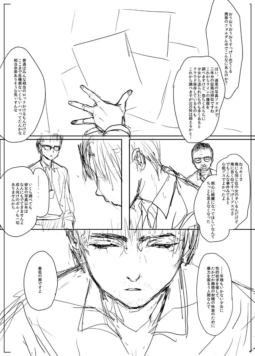 商業 Page.3