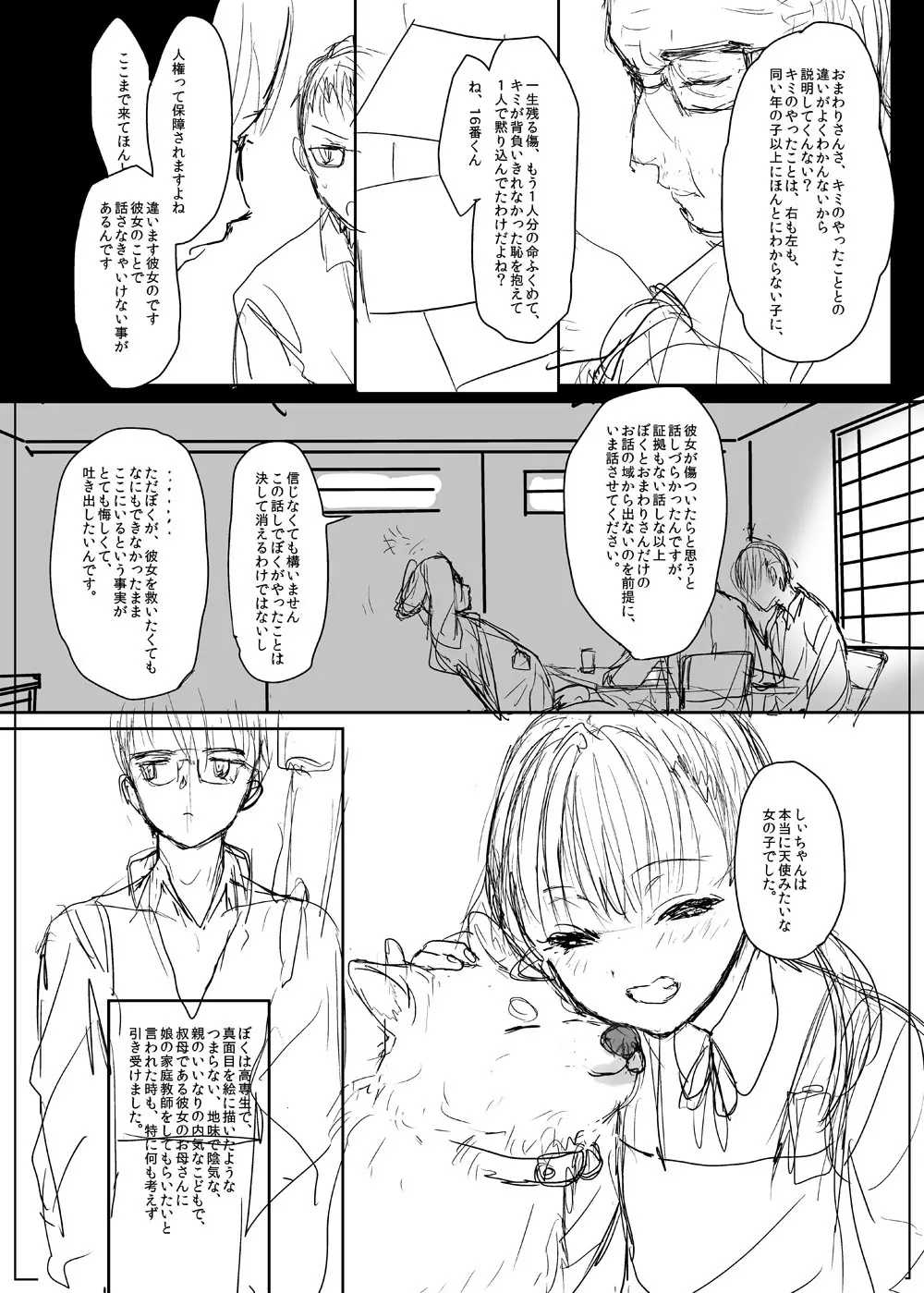 商業 Page.4